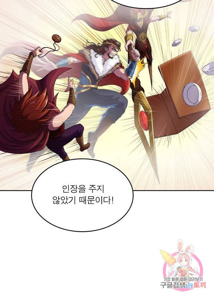 레벨5로 살아남기 111화 6