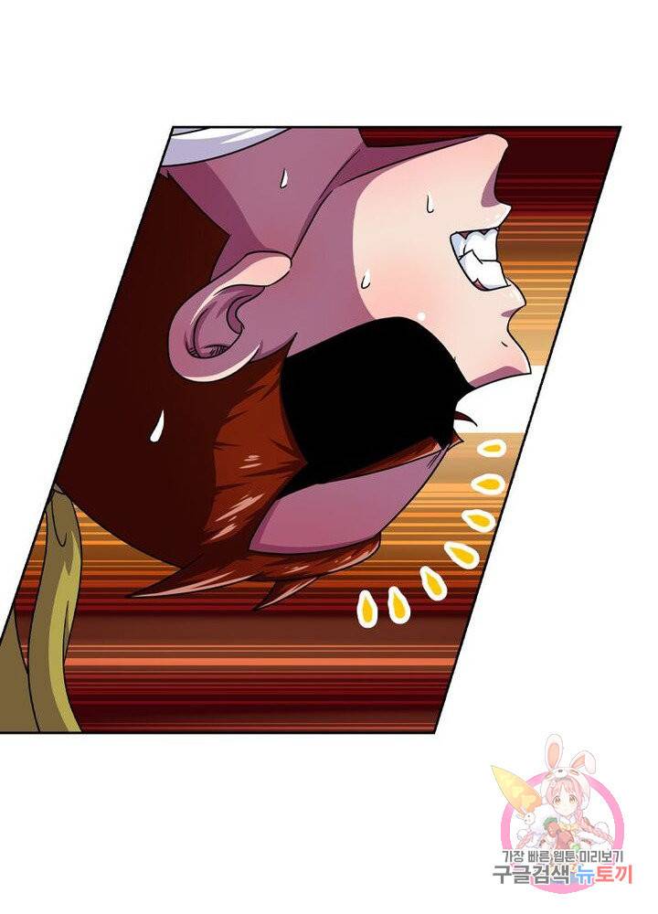 레벨5로 살아남기 111화 8