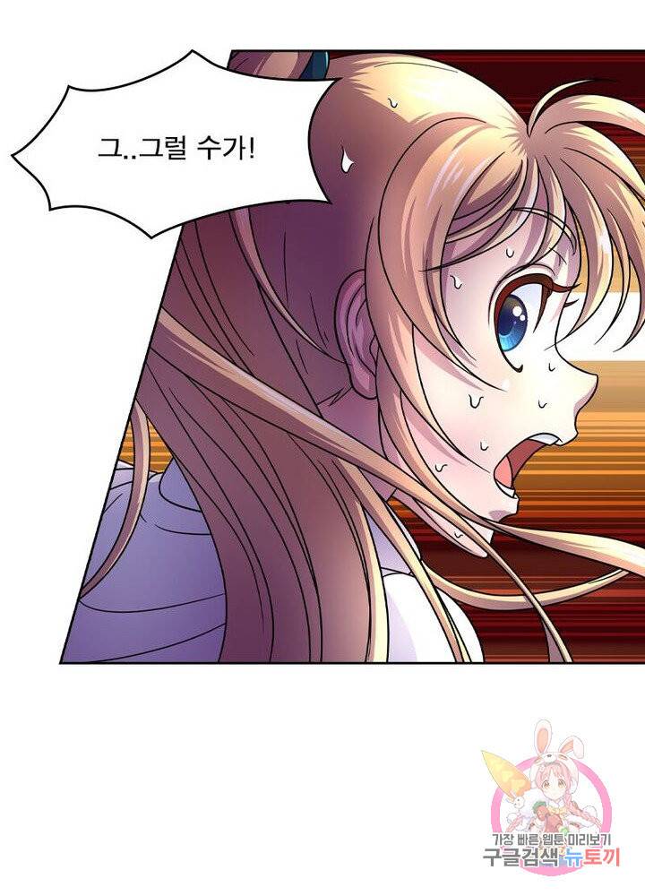 레벨5로 살아남기 111화 9