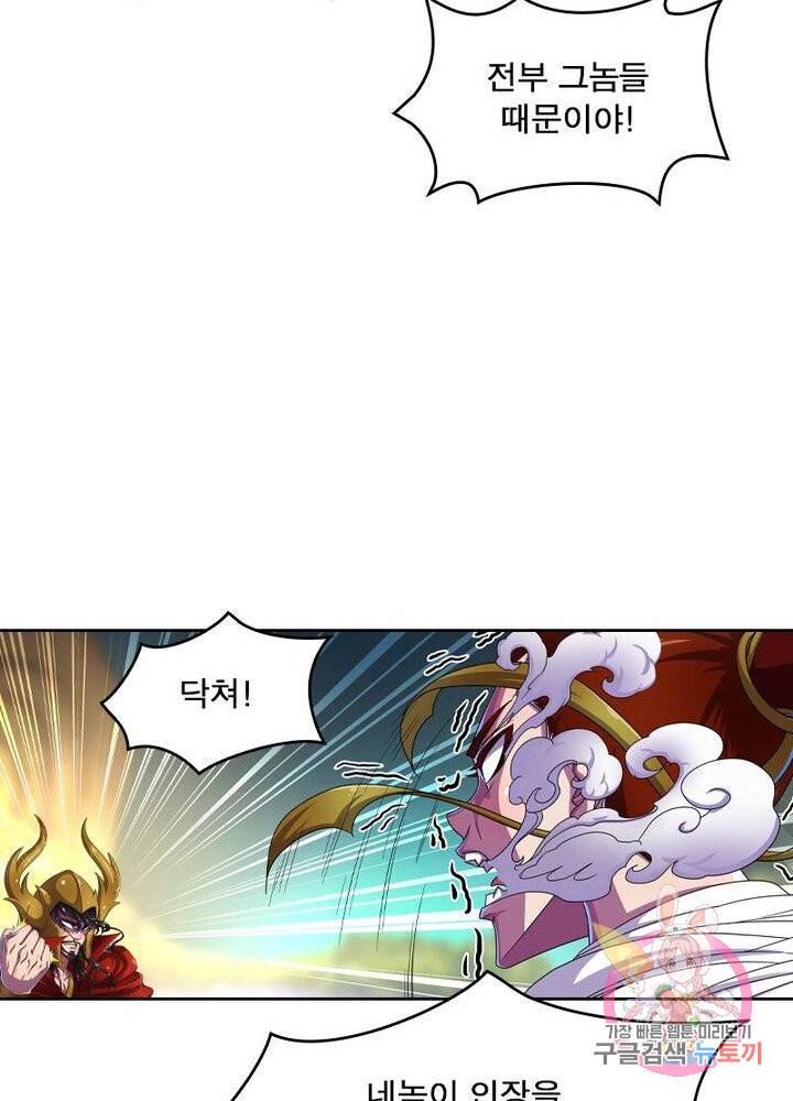 레벨5로 살아남기 111화 12
