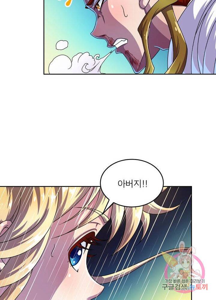 레벨5로 살아남기 111화 16