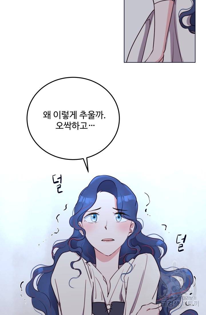 당신의 마법사입니다 16화 6
