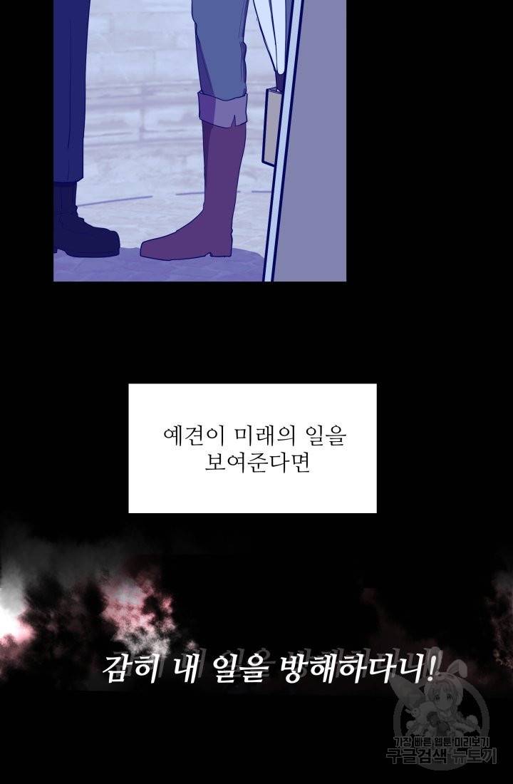 당신의 마법사입니다 16화 13