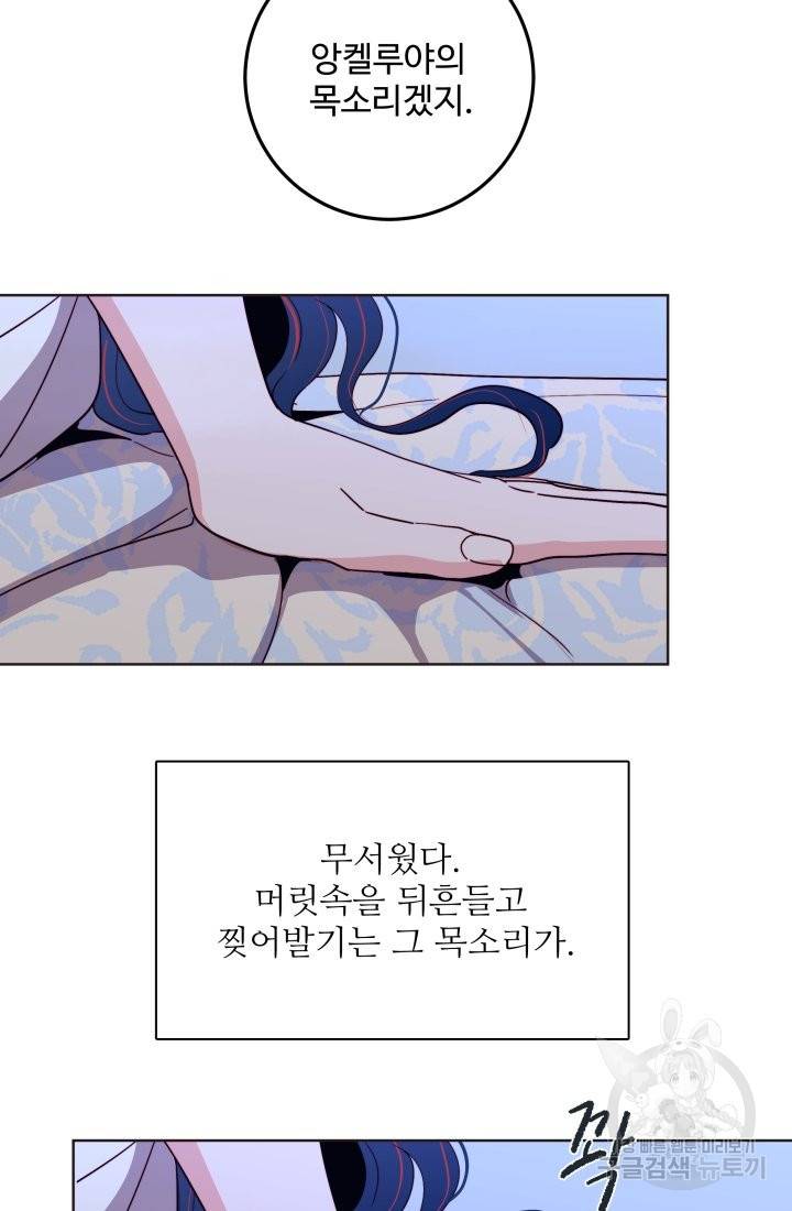 당신의 마법사입니다 16화 18