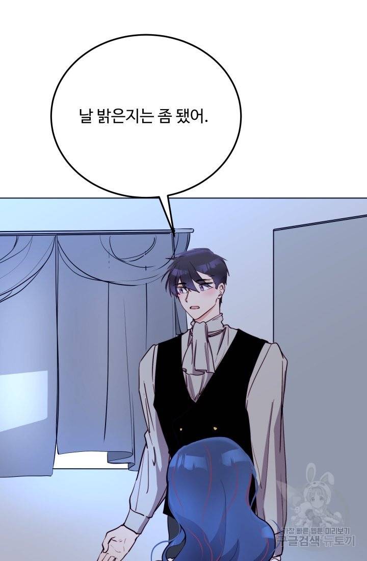 당신의 마법사입니다 16화 27