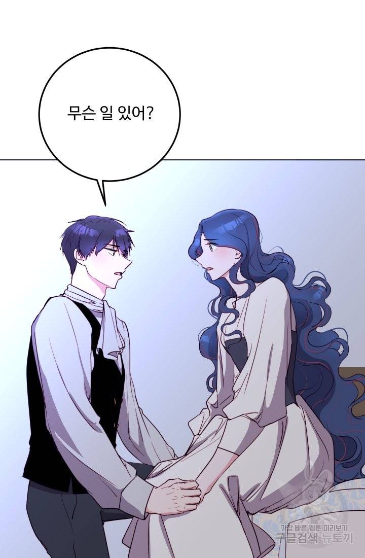 당신의 마법사입니다 16화 32