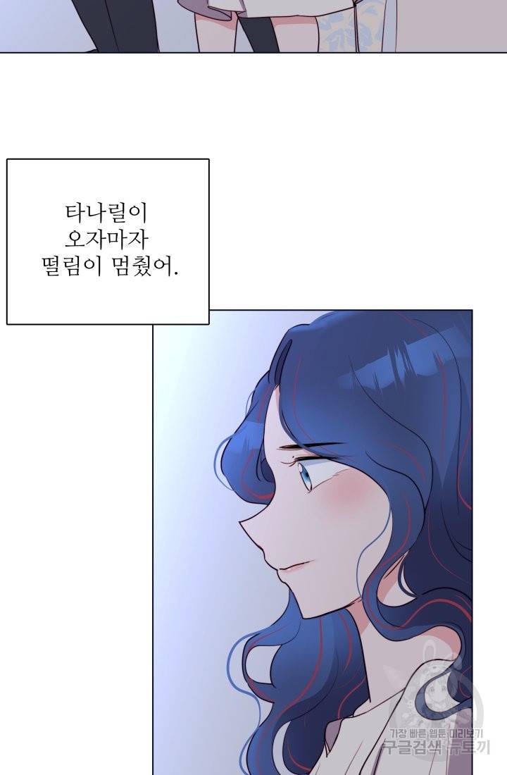 당신의 마법사입니다 16화 33