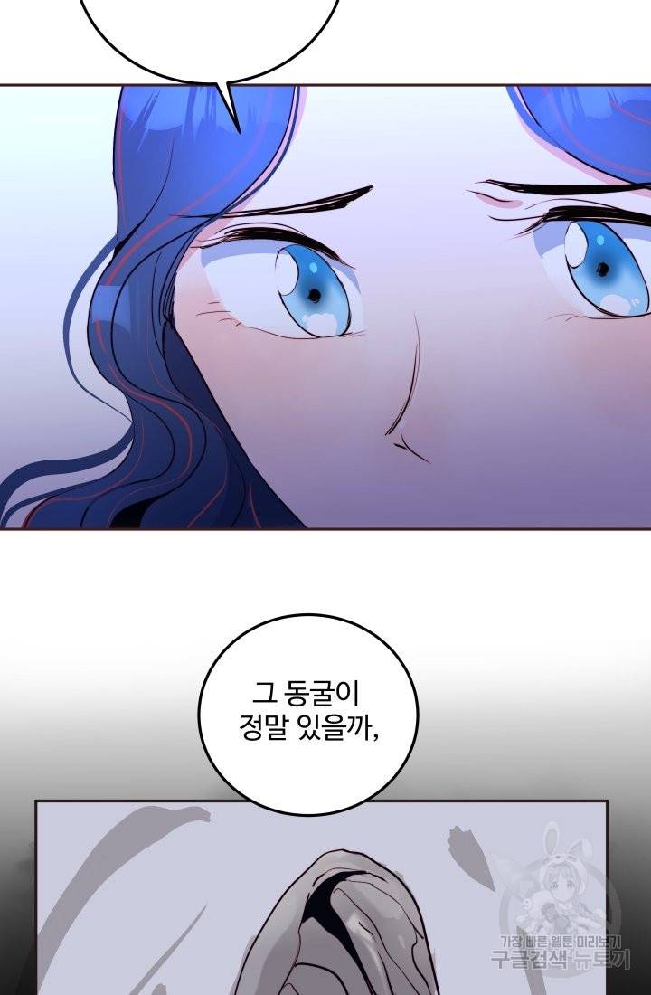 당신의 마법사입니다 16화 35