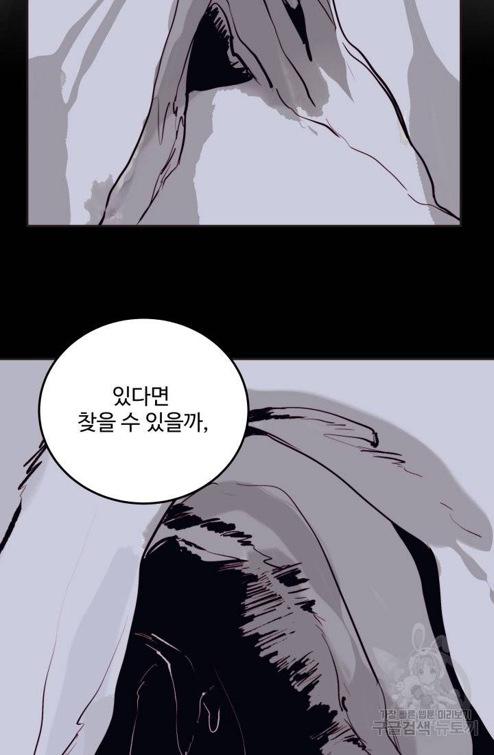 당신의 마법사입니다 16화 36
