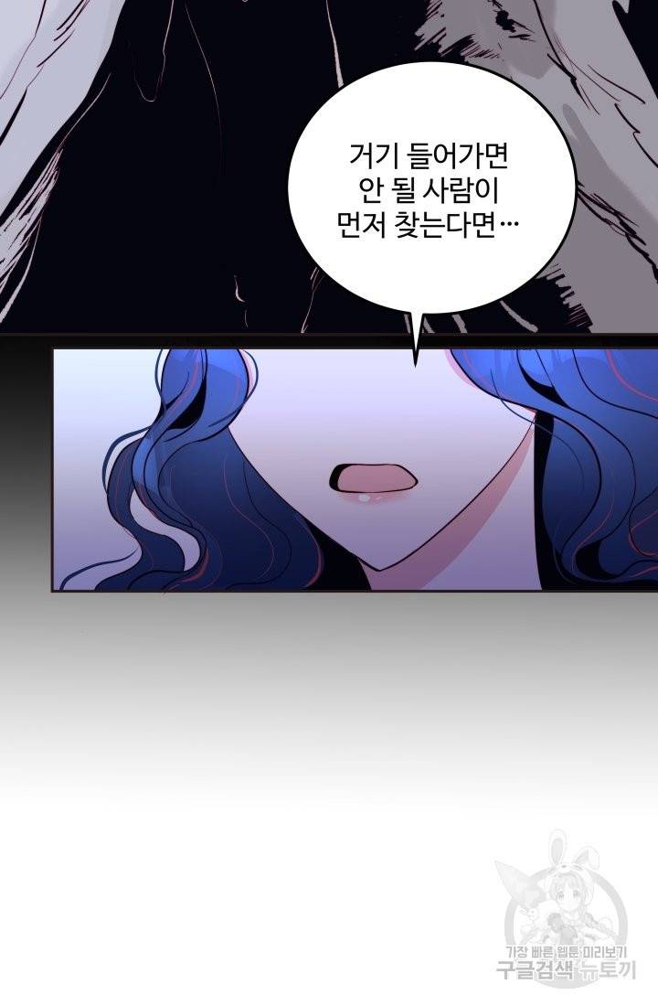 당신의 마법사입니다 16화 37