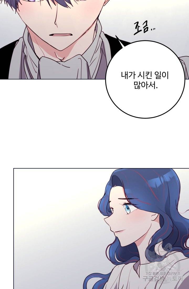 당신의 마법사입니다 16화 54