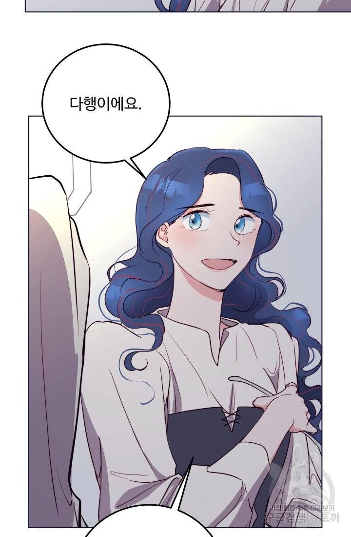 당신의 마법사입니다 16화 55