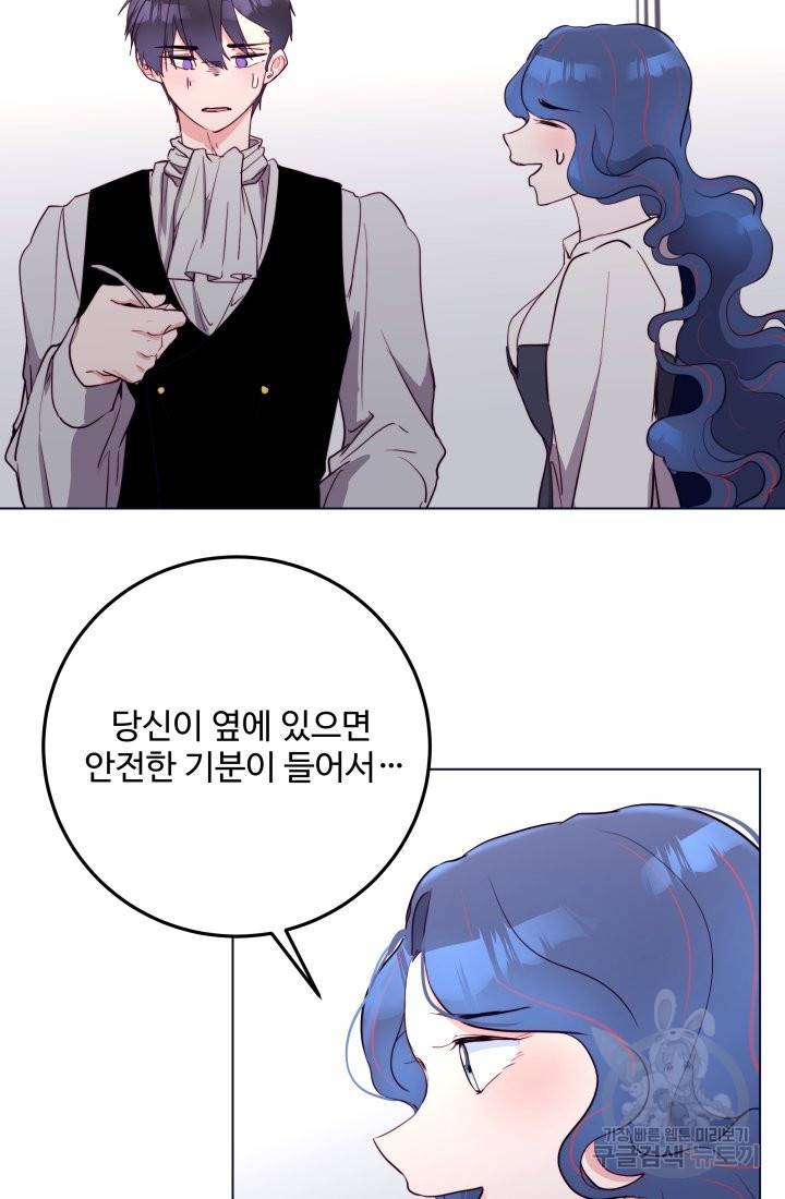 당신의 마법사입니다 16화 60