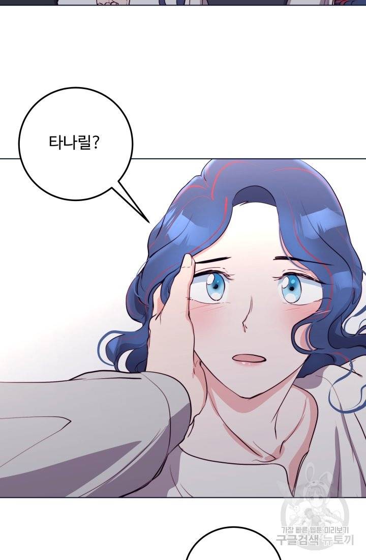 당신의 마법사입니다 16화 64