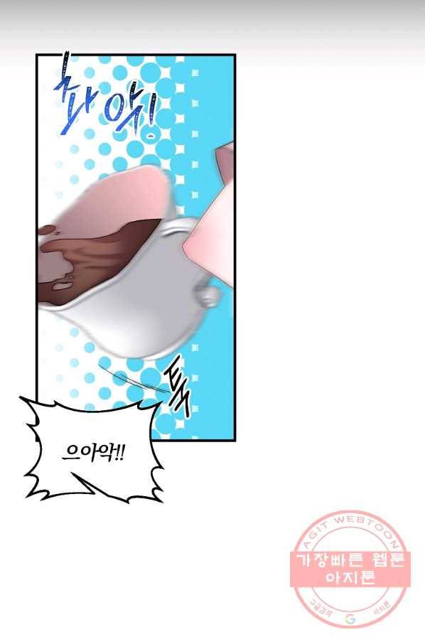 그 결혼 제가 할게요 82화 6
