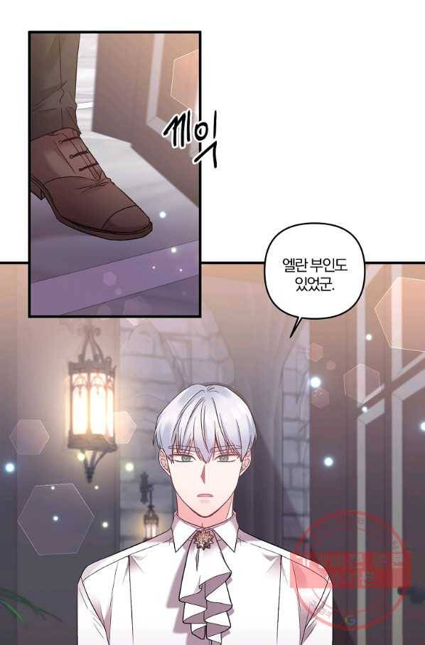 그 결혼 제가 할게요 82화 10