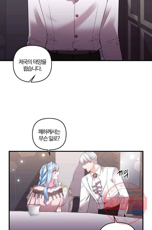 그 결혼 제가 할게요 82화 11