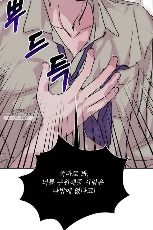 결혼하고 합시다 30화 2