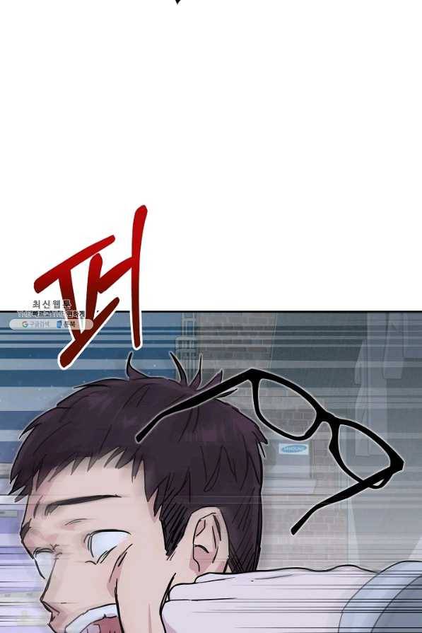 결혼하고 합시다 30화 3