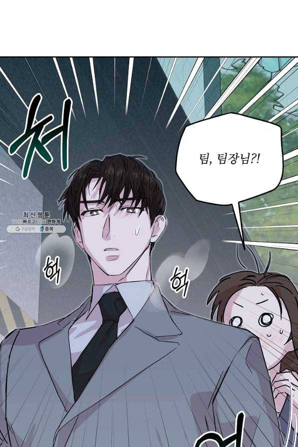 결혼하고 합시다 30화 5