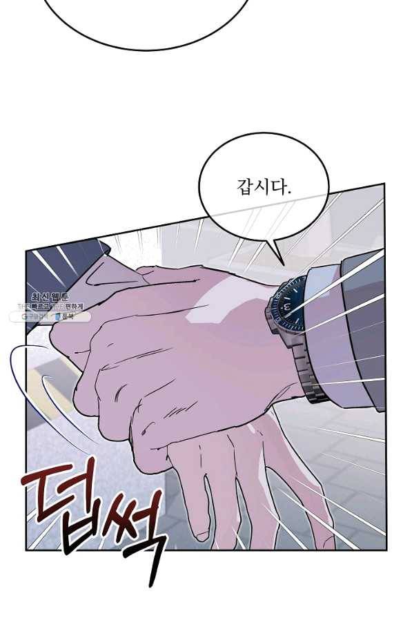 결혼하고 합시다 30화 8