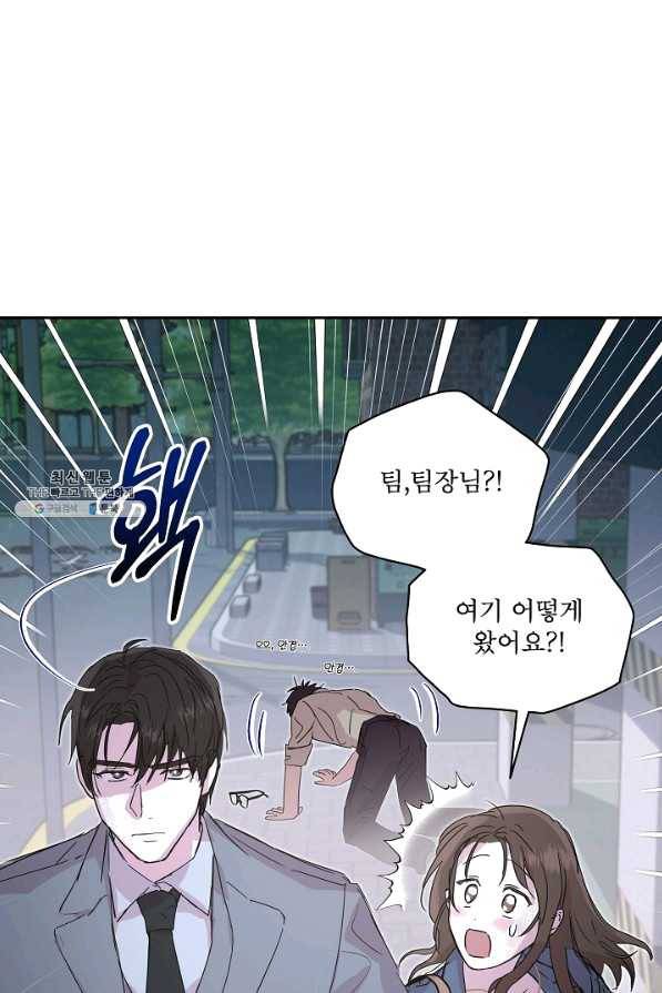 결혼하고 합시다 30화 9