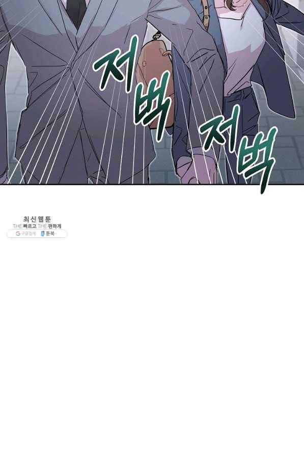 결혼하고 합시다 30화 10