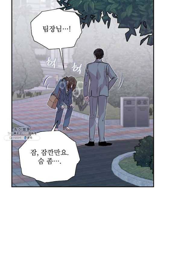결혼하고 합시다 30화 13