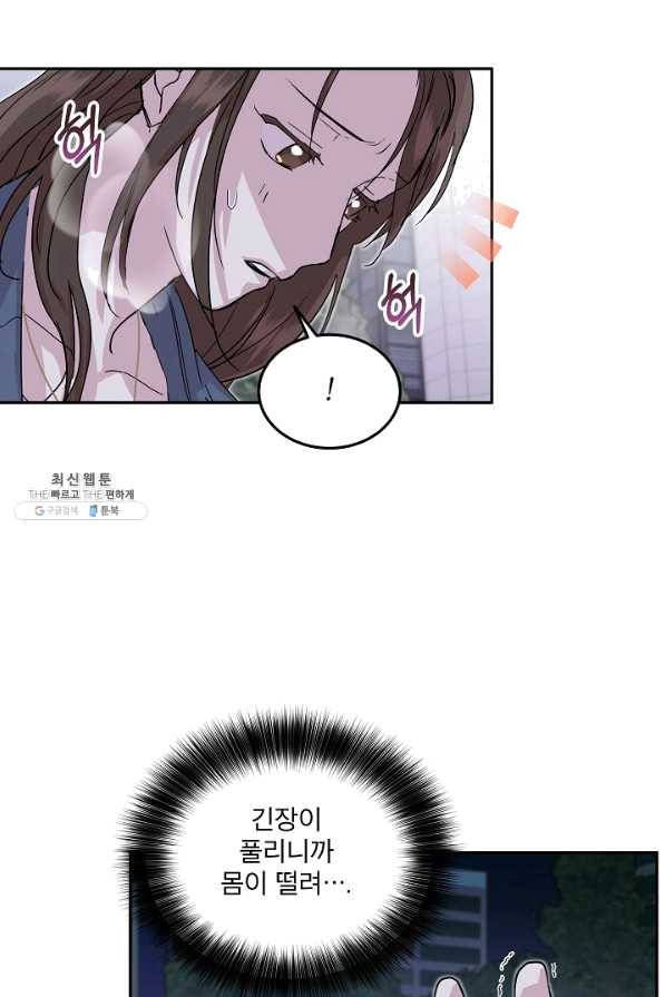 결혼하고 합시다 30화 14