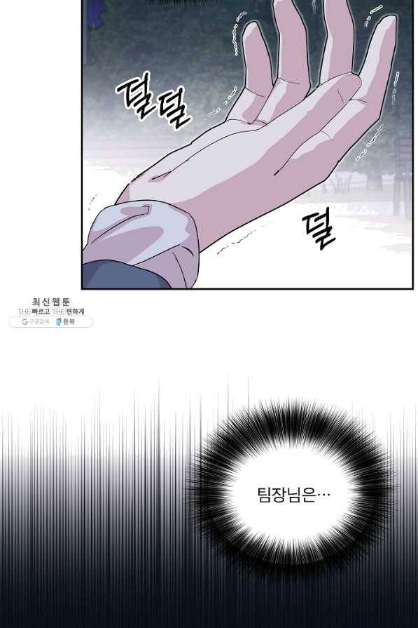결혼하고 합시다 30화 15