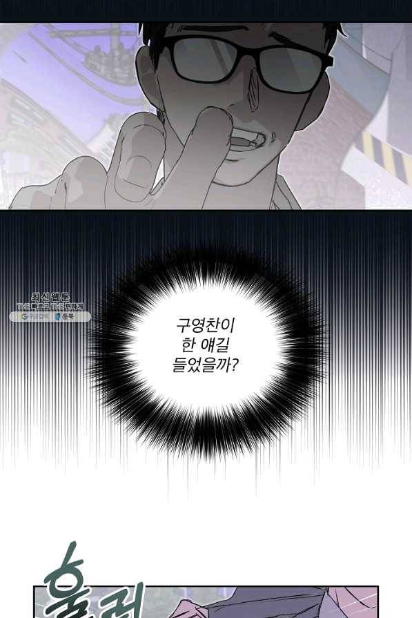 결혼하고 합시다 30화 16
