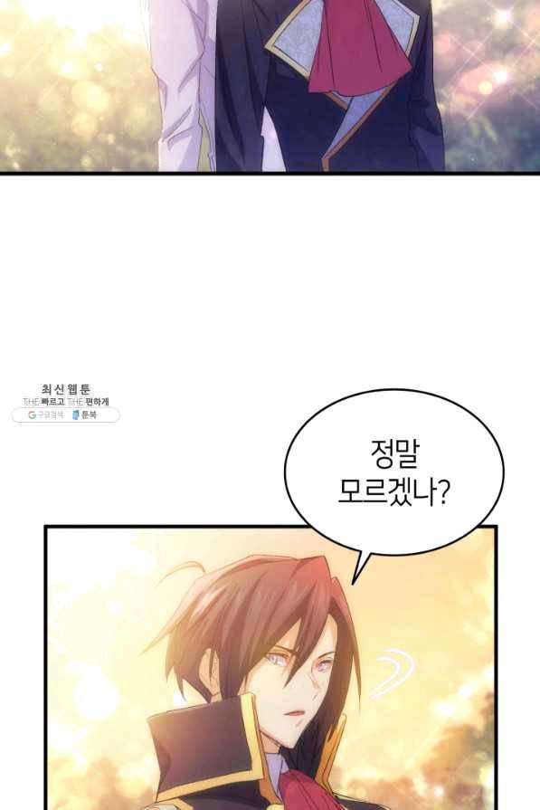 오빠를 꼬시려 했는데 남주가 넘어왔다 51화 9