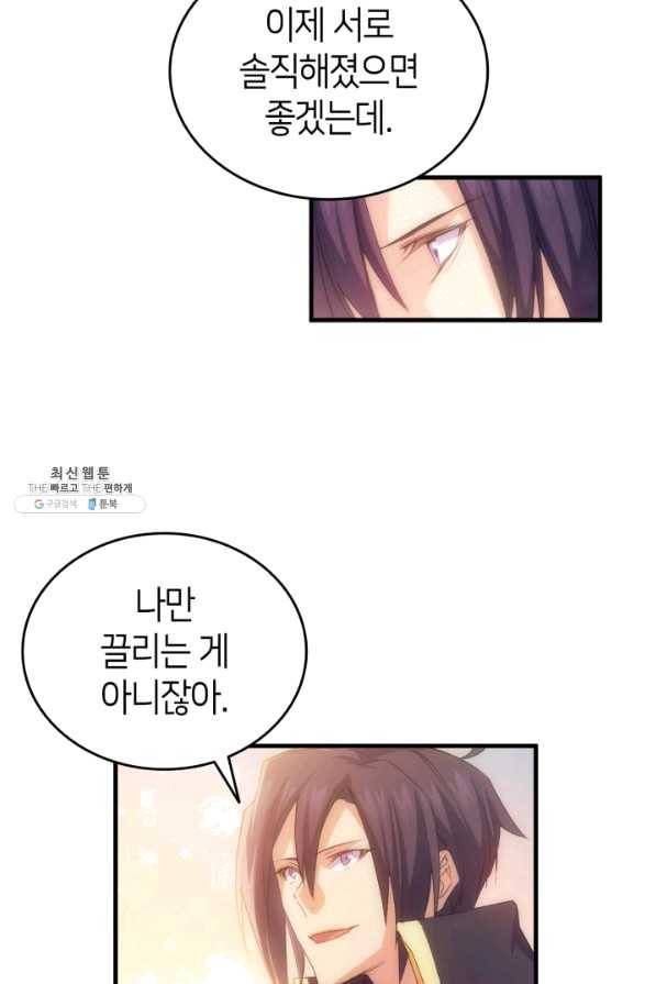 오빠를 꼬시려 했는데 남주가 넘어왔다 51화 12
