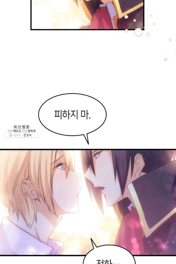 오빠를 꼬시려 했는데 남주가 넘어왔다 51화 13