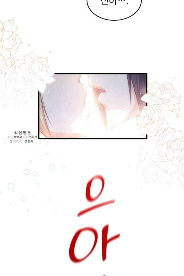 오빠를 꼬시려 했는데 남주가 넘어왔다 51화 14