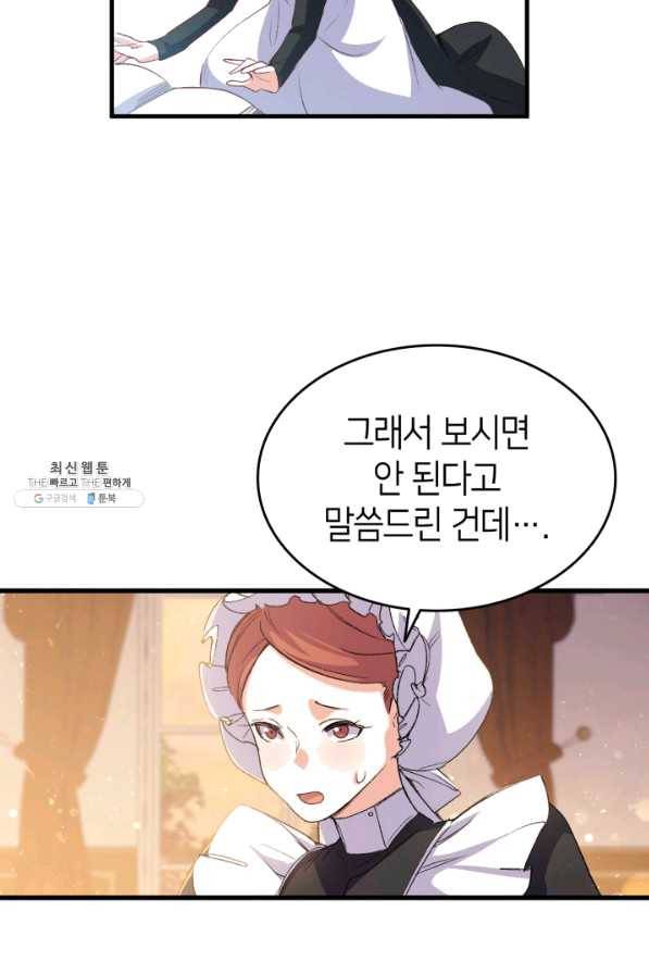 오빠를 꼬시려 했는데 남주가 넘어왔다 51화 18