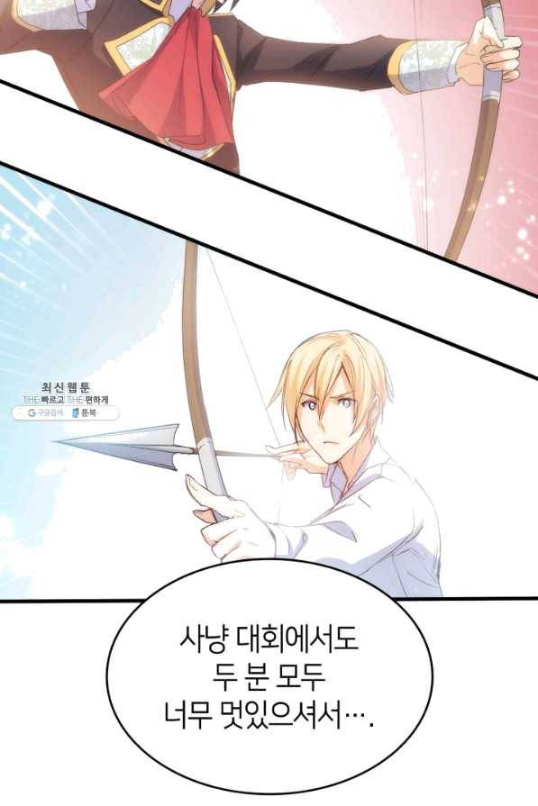 오빠를 꼬시려 했는데 남주가 넘어왔다 51화 24