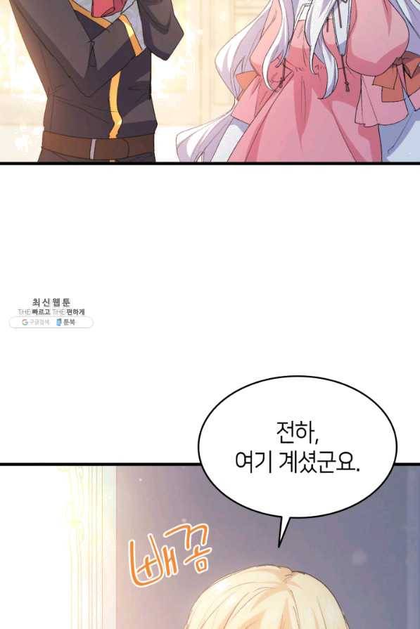 오빠를 꼬시려 했는데 남주가 넘어왔다 51화 36