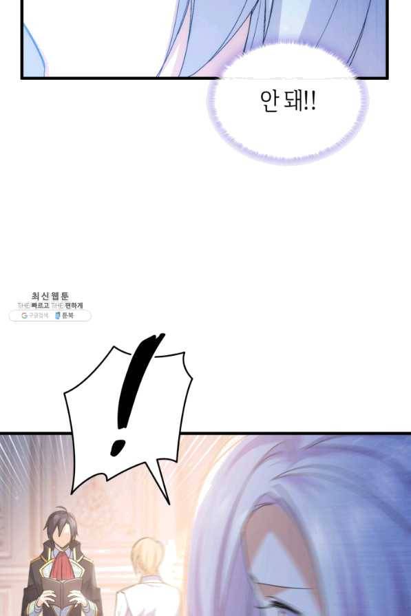 오빠를 꼬시려 했는데 남주가 넘어왔다 51화 58