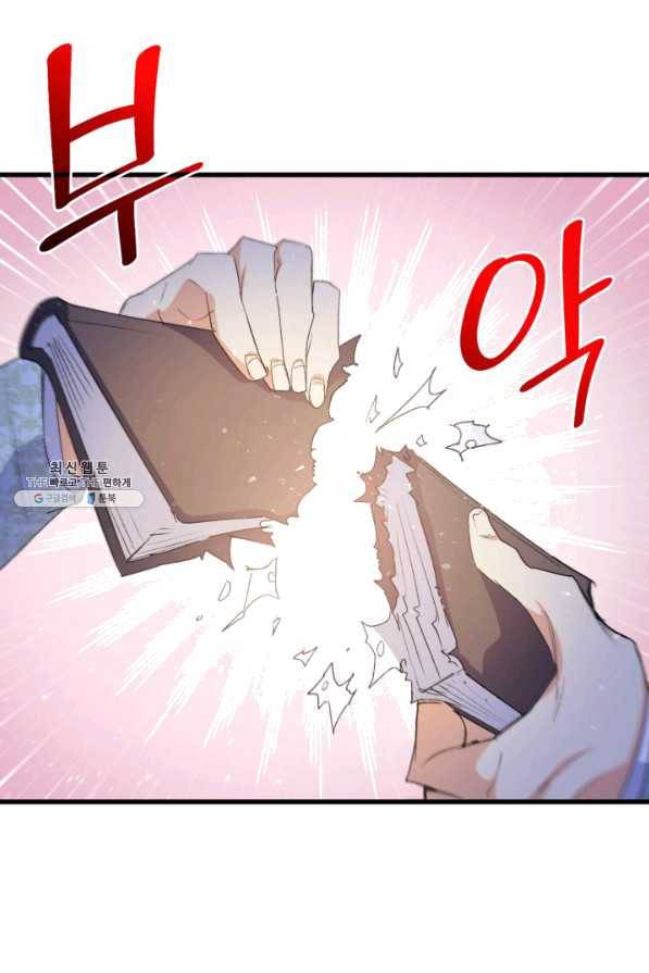 오빠를 꼬시려 했는데 남주가 넘어왔다 51화 61