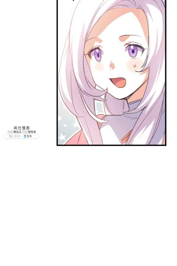 오빠를 꼬시려 했는데 남주가 넘어왔다 51화 73
