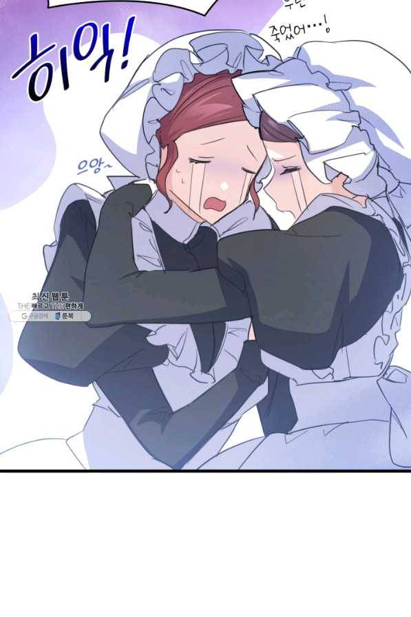 오빠를 꼬시려 했는데 남주가 넘어왔다 51화 79