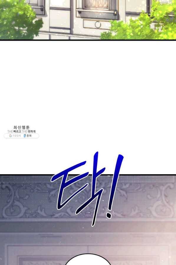 오빠를 꼬시려 했는데 남주가 넘어왔다 51화 81