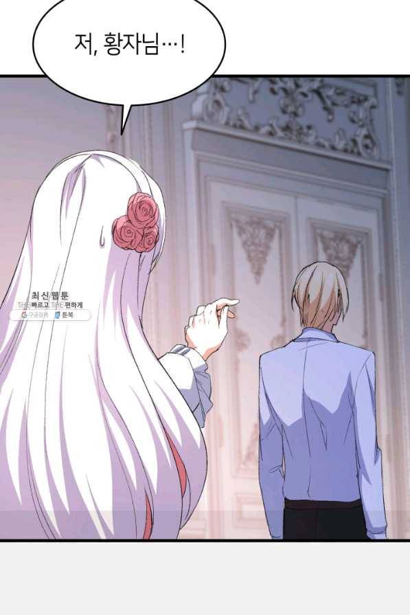 오빠를 꼬시려 했는데 남주가 넘어왔다 51화 100