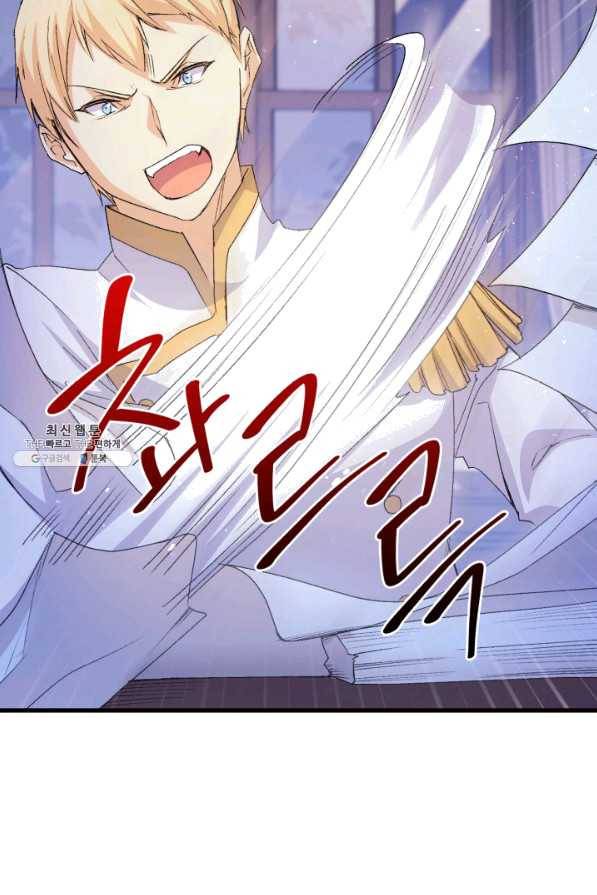 오빠를 꼬시려 했는데 남주가 넘어왔다 51화 104