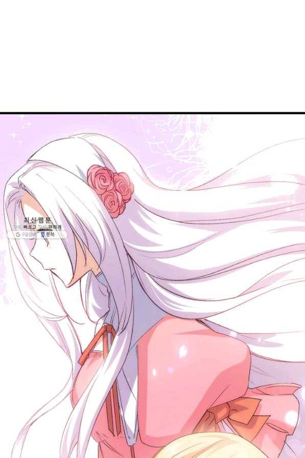 오빠를 꼬시려 했는데 남주가 넘어왔다 51화 119