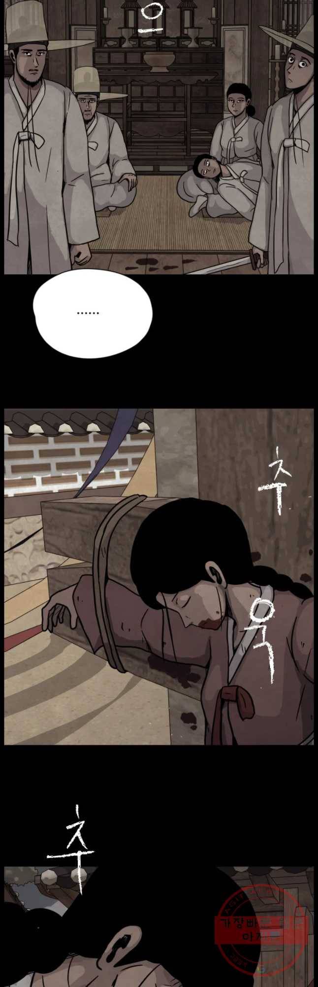 백의조각 18화 2