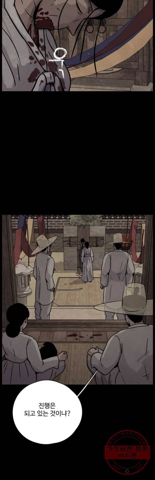 백의조각 18화 3
