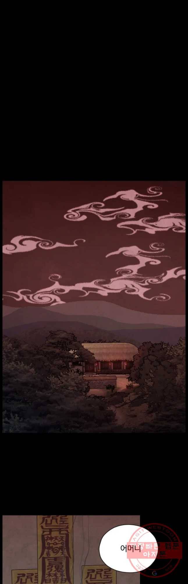 백의조각 18화 5