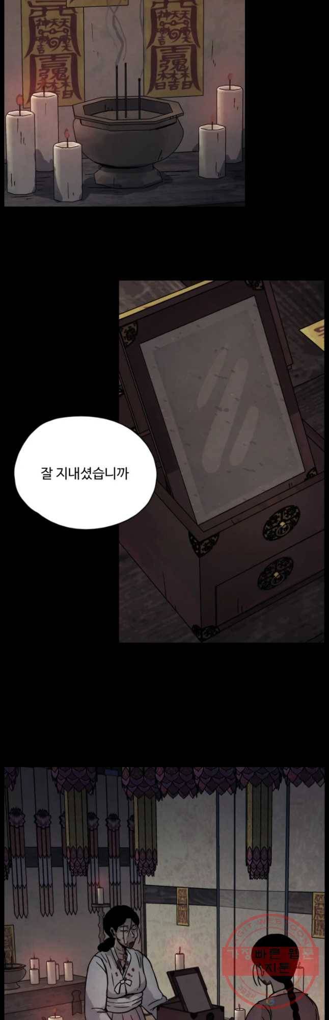 백의조각 18화 6